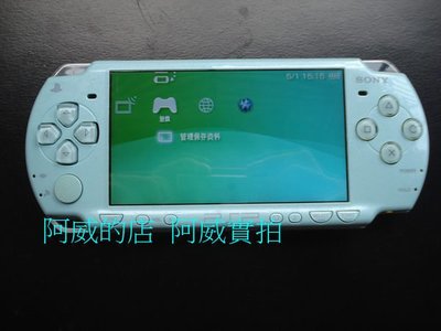 PSP 2007 主機 8G全套配件+第二電池+水晶殼  多色選擇 有售後 有保固 請放心