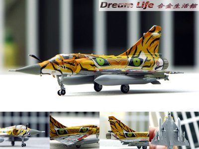 【Hogan 精品】1/200 Mirage 2000 法國空軍 幻象2000C 戰鬥機 (7433)~全新現貨特惠~