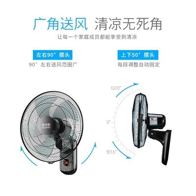 現貨熱銷-電風扇壁扇掛壁式電風扇家用靜音臺式墻壁工業搖頭大電扇遙控餐廳宿舍