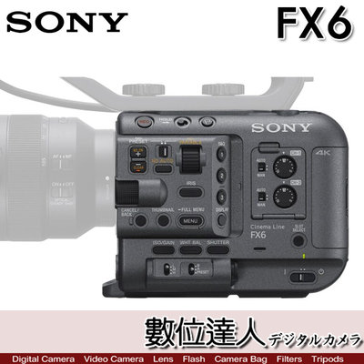 【數位達人】公司貨 SONY Cinema Line FX6 專業攝影機 ILME-FX6V 全片幅 直播 線上教學