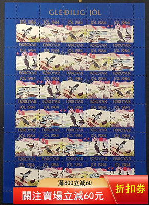 二手 法羅群島圣誕節鳥類封口紙小版張z3188 郵票 錢幣 紀念幣 【瀚海錢莊】