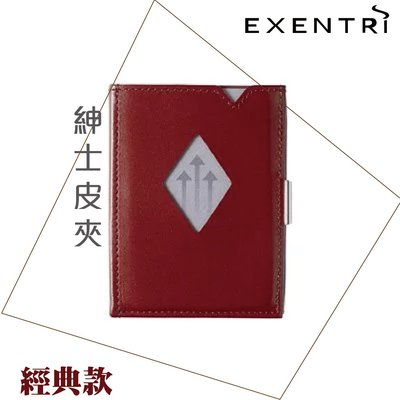 歡迎洽詢【擺渡】EXENTRI 紳士皮夾/經典款/朱紅色 錢包 收納 重要物品 皮夾 皮包 鈔票 零錢包 包包