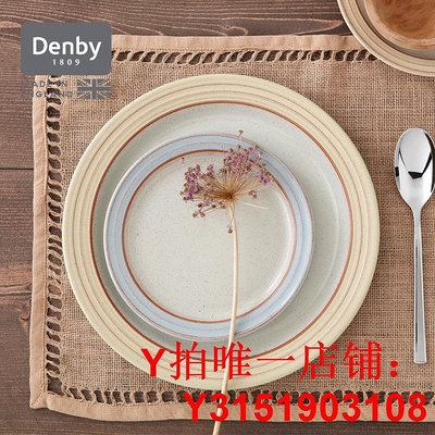 denby丹碧英國進口陶瓷盤子菜盤家用平盤創意牛排西餐盤餐具 典藏