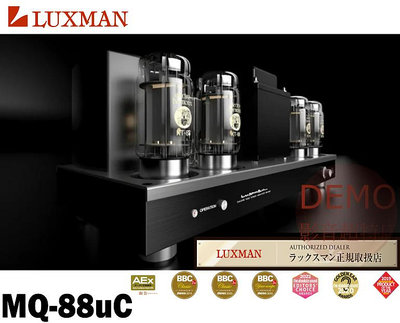 ㊑DEMO影音超特店㍿日本 LUXMAN MQ-88uc 真空管立體聲後級擴大機