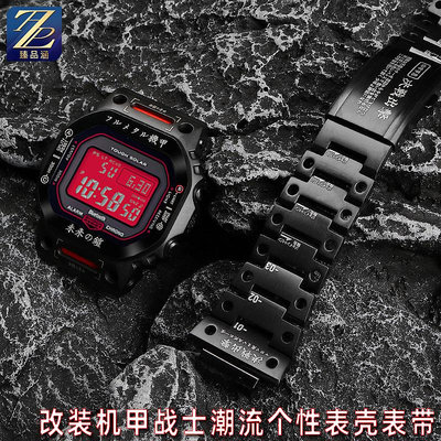 替換錶帶 適配casio卡西歐錶DW5600 GW-B5600改裝機甲金屬不銹鋼錶殼手錶帶
