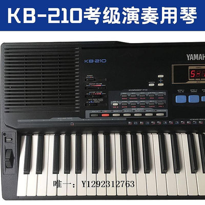 電子琴二手雅馬哈KB210電子琴考級演奏用琴61鍵力度鍵盤多功能全正常練習琴