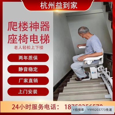 電動階梯樓道座椅電梯曲線直線樓梯扶手電動升降機老人家用無障礙上樓神器