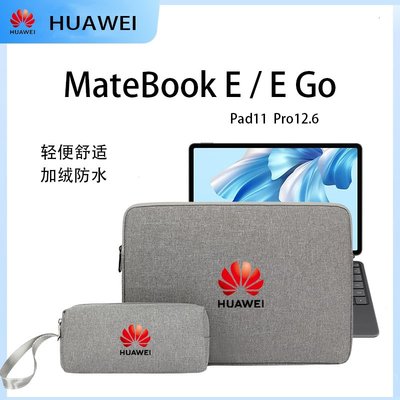 平板包華為MateBook E Go12.35英寸平板電腦包Pro12.6寸內膽包pad11保護