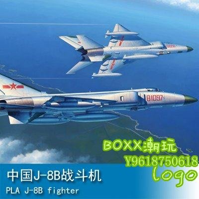 BOxx潮玩~小號手 1/48 中國J-8B戰斗機 02845