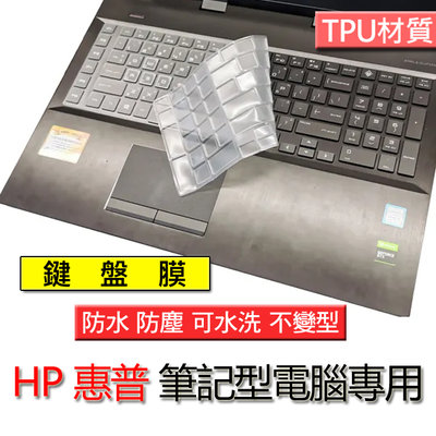 HP 惠普 17-cb1003TX 17-cb1004TX TPU TPU材質 筆電 鍵盤膜 鍵盤套 鍵盤保護膜