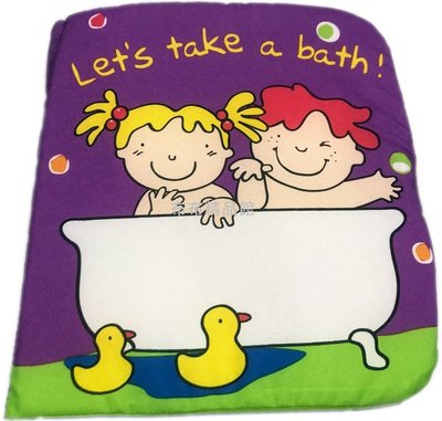 布布精品館，信誼 有趣的立體洗澡書 布書  Let's take a bath  布玩具 啟蒙 教育 玩具
