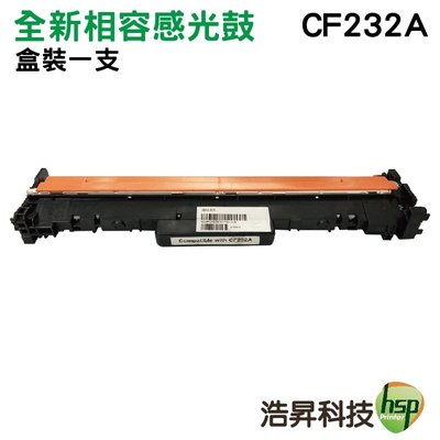hsp CF232A 32A 黑色 相容感光鼓 M203dw / M227fdn / M227fdw / M148fdw