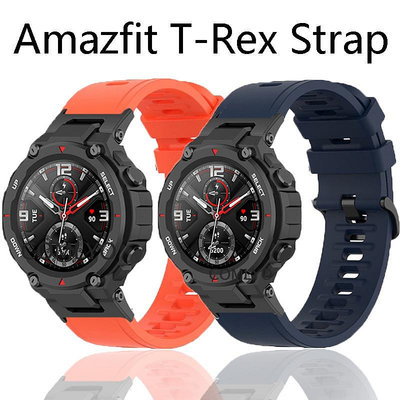 現貨#華米Amazfit T-Rex Pro錶帶霸王龍智能手錶硅膠柔軟腕帶男士