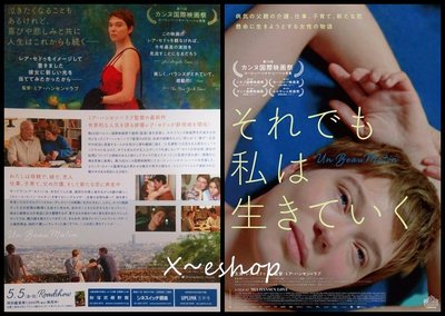 X~日版 電影 宣傳單 小海報 美好的早晨 愚人舞會 米雅韓桑露芙 蕾雅瑟杜 梅維爾波柏 法國電影 2023-28