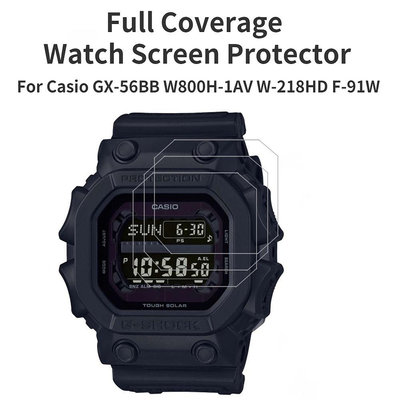 卡西歐手錶屏幕保護膜 Casio GX-56BB W800H-1AV W-218HD F-91W 全覆蓋 防摔 防刮