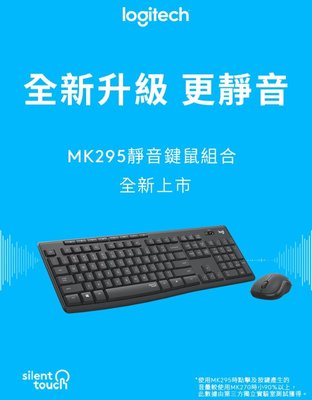 【前衛】羅技 MK295 無線靜音鍵鼠組 - 石墨灰