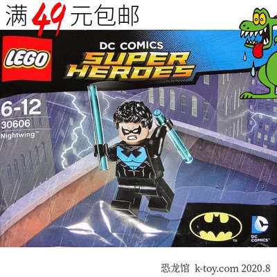 眾誠優品LEGO 樂高 超級英雄人仔 蝙蝠俠系列 夜翼 sh294 30606 拼砌包 LG1310