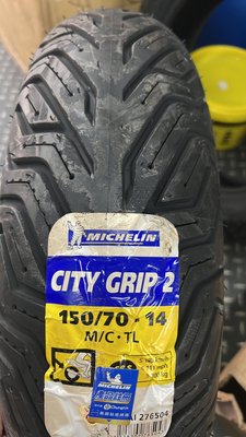 駿馬車業 米其林  CITY GRIP 2 150/70-14 $3700含裝含氮氣平衡