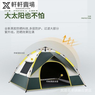 捷路普 (JELUXCAMP) 全自動帳篷戶外速開免搭建2-4人野營加厚防雨野外露營野餐防暴雨郊遊-軒軒賣場