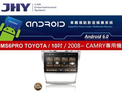 通豪汽車音響 JHY MS6PRO 2008~ CAMRY 10吋 專用安卓機