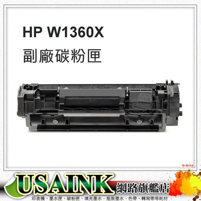 HP W1360X / 136X 高容量黑色相容碳粉匣 適 M236 / M211 (有晶片)