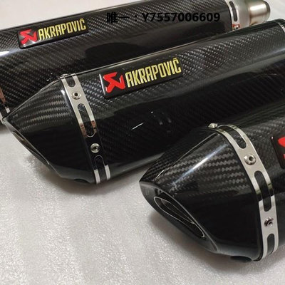 摩托排氣管適用于摩托改裝天蝎排氣管碳纖維CBR500川崎Z400小忍者250黃龍600排氣筒