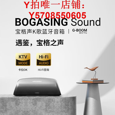 BOGASING G7Pro音箱戶外k歌音響家庭ktv專用聲卡一體機低音炮