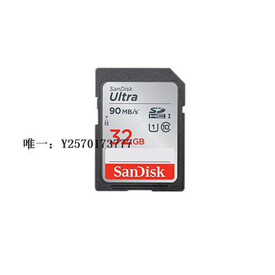 內存卡閃迪 SD 32G SD卡 相機內存卡 SDHC高速車載單反相機存儲卡80M/s記憶卡