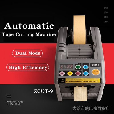 促銷打折 自動膠帶切割機 自動切割機 ZCUT-9 膠帶分條機 膠紙機 辦公打包膠紙切割機 OVSF