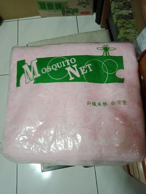 台灣製傳統尼龍針織蚊帳