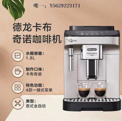 咖啡機Delonghi德龍 全自動咖啡機原裝進口E PLUS 家用意式15Bar泵壓磨豆機