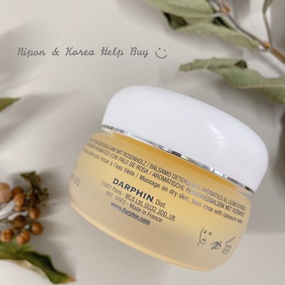 Darphin 花梨木按摩潔面膏 Aromatic Cleansing Balm with Rosewood