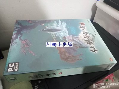 阿鵬小麥場-電腦遊戲區-全新 仙劍奇俠傳七 豪華版-2000元