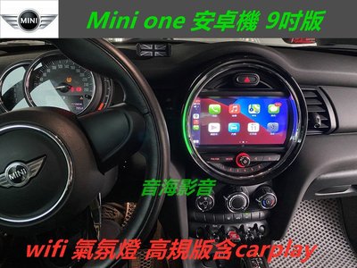Mini one 安卓螢幕 安卓機 導航 藍芽 USB WIFI 倒車影像 Android 觸控螢幕