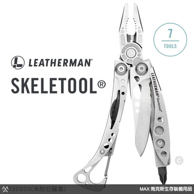 馬克斯 Leatherman SKELETOOL工具鉗 / 未附尼龍套 / 830920