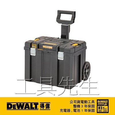 含稅／DWST83347-1／IP54防水【工具先生】DEWALT 得偉 2.0系列 變形金剛-移動式 工具車．收納箱