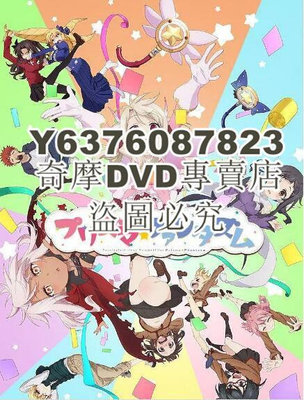 DVD影片專賣 2019十月新番 魔法少女伊莉雅 Prisma☆Phantasm OVA全集DVD　1碟