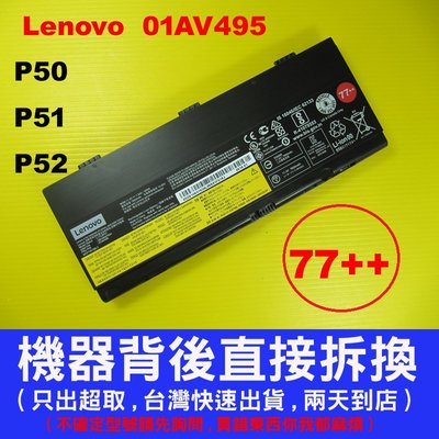 Lenovo 聯想原廠電池 P50 P51 P52 4X50K14091 SB10H45075 20HH