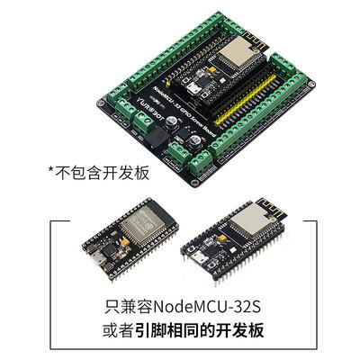 YwRobot物聯網開發板NodeMCU-32S擴展板接線柱 ESP32擴展板~菜菜小商鋪
