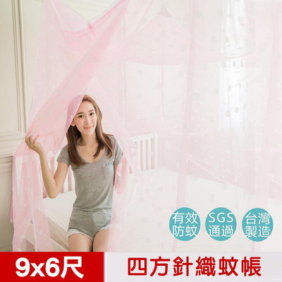 【凱蕾絲帝】大空間專用特大9尺房間針織蚊帳100%台灣製造超耐用~(開單門)-3色可選