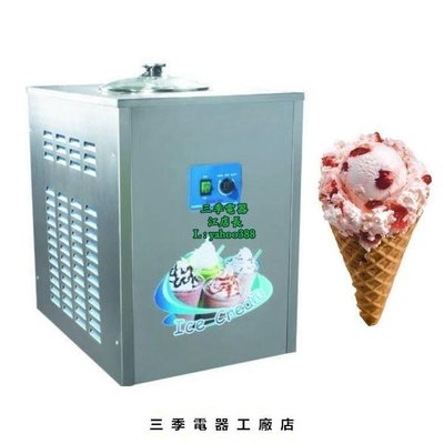 原廠正品 12L硬質冰淇淋機 冰淇淋製造機 S97促銷 正品 現貨