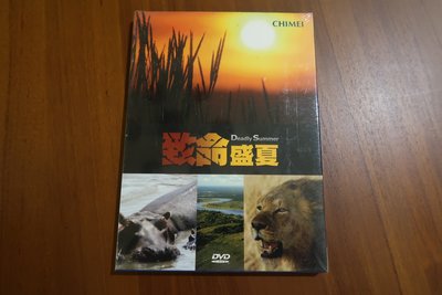 ☻解憂雜貨店☻全新 典藏DVD【致命盛夏：Deadly Summer】