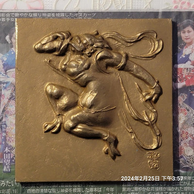 x꧁須賀松園作雷神大銅章版畫꧂日本回流