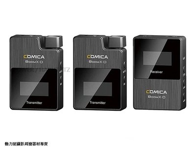 《動力屋》COMICA【BoomX-D D2】一對二無線領夾式麥克風 專業輕巧好攜帶（3.5mm TRS/TRRS／內建