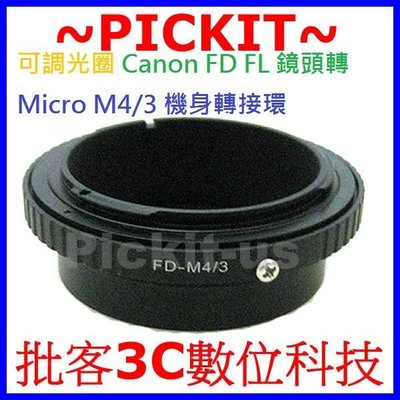 Canon FD FL可調光圈佳能老鏡頭轉 Micro M 43 M4/3機身轉接環 OLYMPUS OM-D E-M1