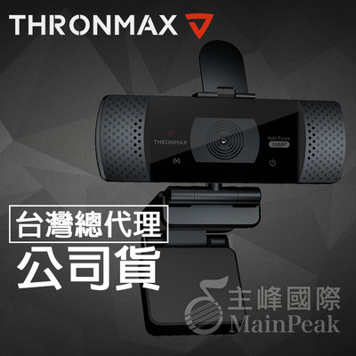 【公司貨】Thronmax X1 PRO 網路攝影機 自動對焦 USB 外接鏡頭 視訊鏡頭 視訊攝影機 內置降噪麥克風