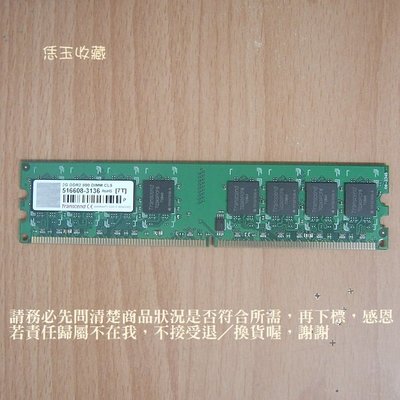 【恁玉收藏】二手品《雅拍》創見2GB DDR2-800 JM800QLU-2G桌上型記憶體@516608-3136