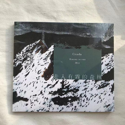 角落唱片* 【全新】Cicada 走入有霧的森林 Hiking in the Mist CD