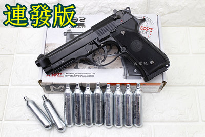 台南 武星級 KWC 貝瑞塔 M9A1 CO2槍 連發 + CO2小鋼瓶 KCB23 ( M9 M92手槍鋼瓶槍