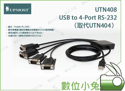 數位小兔【 登昌恆 UPTECH UTN408 USB 4-Port RS-232 】公司貨 USB 數據機 數位攝影機